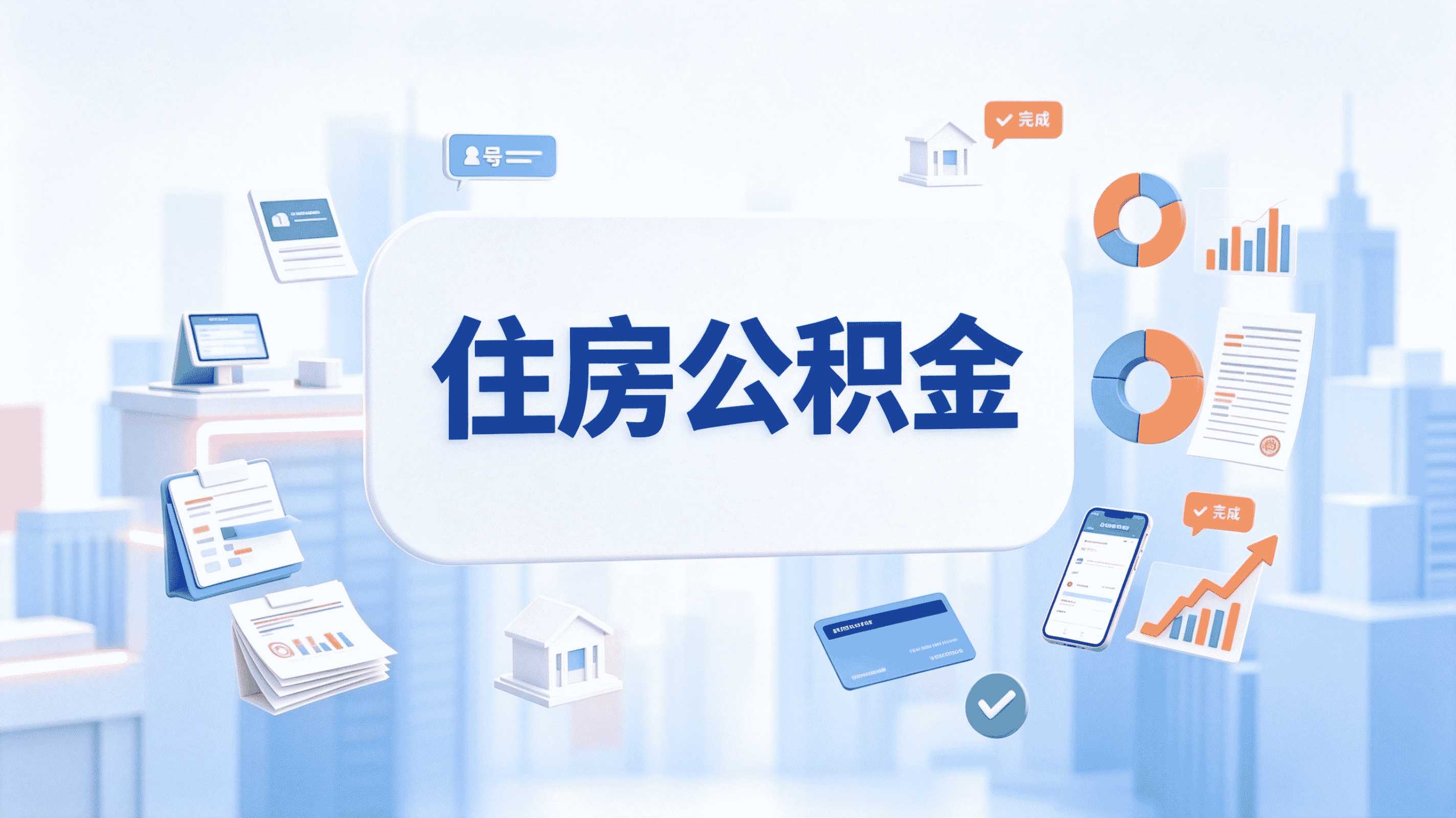 大连公积金提取最新政策,租房到底能不能全额取?